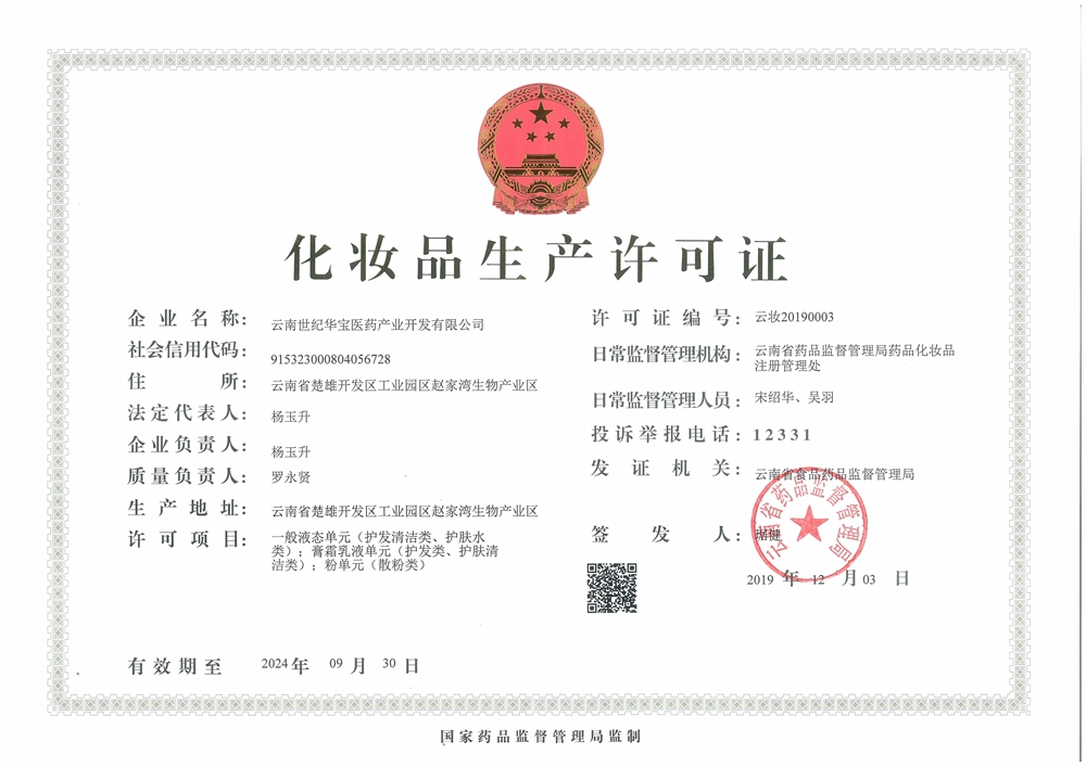 榮譽(yù)資質(zhì)